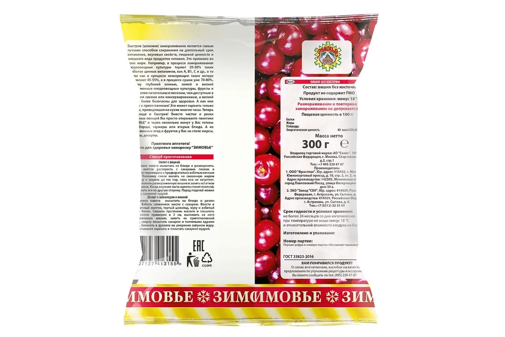 виня упаковка